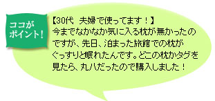 折りかさね枕は夫婦で使ってます!