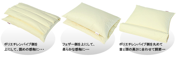 折りかさね枕の使い方は貴方次第